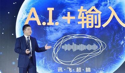 中国AI领军者 入选MIT“全球最聪明公司”的人工智能应用软件开发商