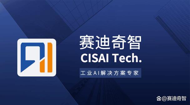 重庆市人工智能产品与首版次软件目录深度解析 应用软件开发的新机遇